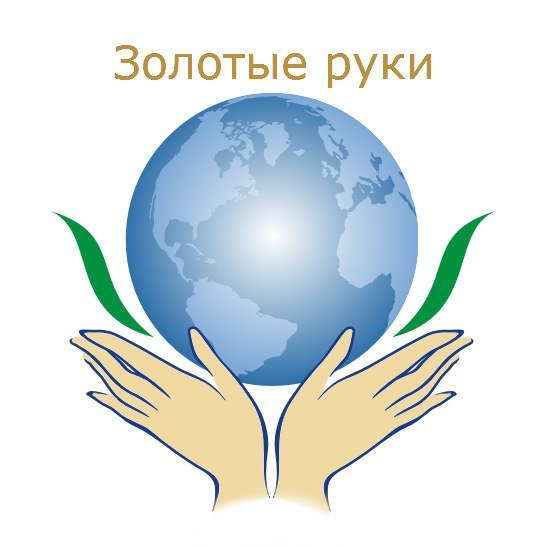 Золотые руки мамы