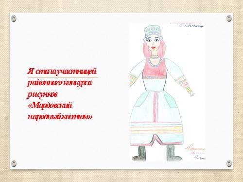 Национальный костюм Татаров раскраска