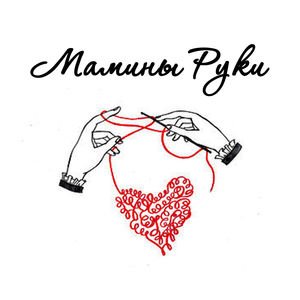 Мамины руки надпись