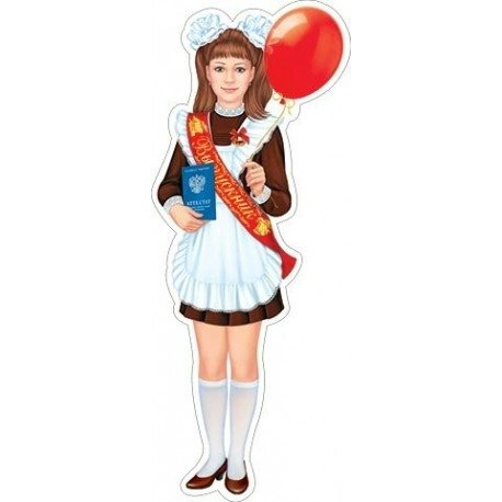 Девочка ученица