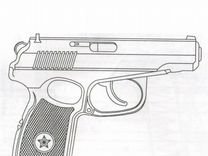 Пистолет Макарова чертеж