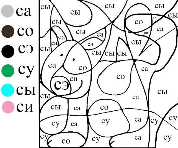 Слоговые раскраски