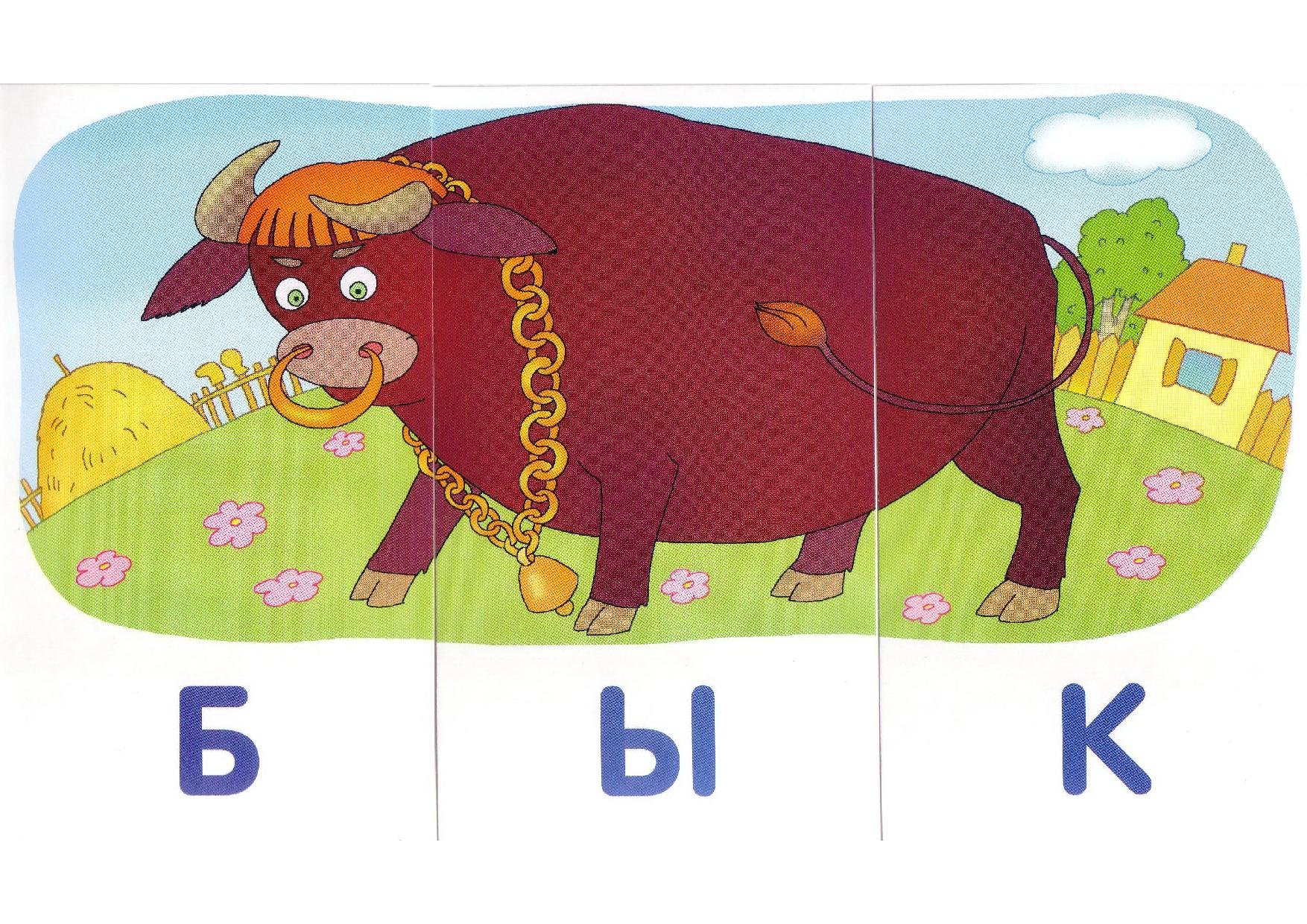 Рисунки животных на букву б