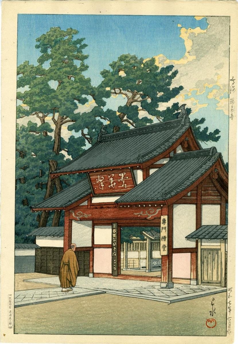 Kawase Hasui храм