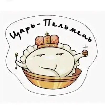 Пельмень рисунок