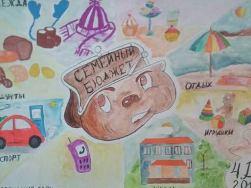 Иллюстрация по экономике