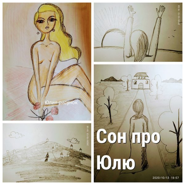 Рисунки Юльки девушки