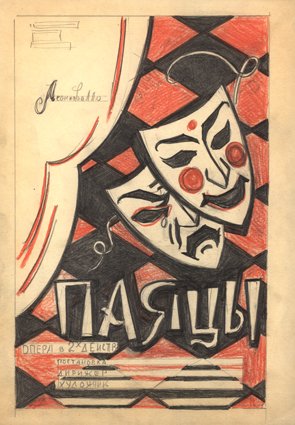 Афиша рисунок