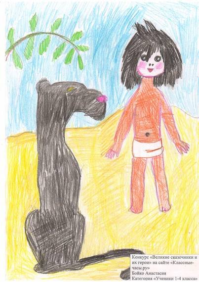 Братья Маугли рисунок