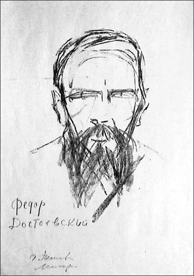 Достоевский портрет Графика