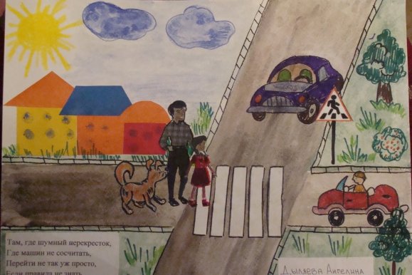 Рисунок на тему я грамотный пешеход