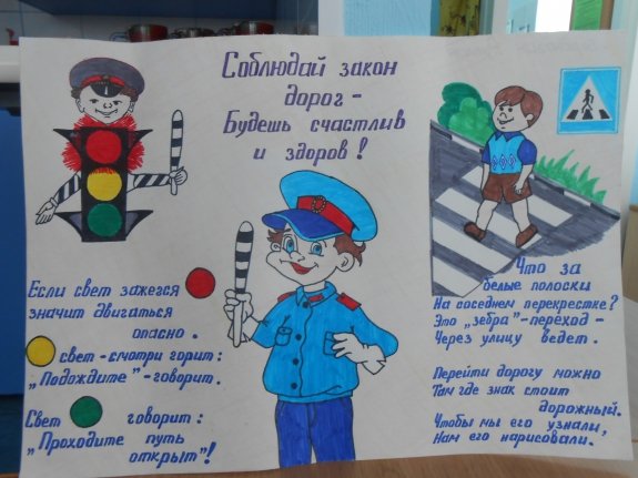 Правила дорожного движения для конкурса