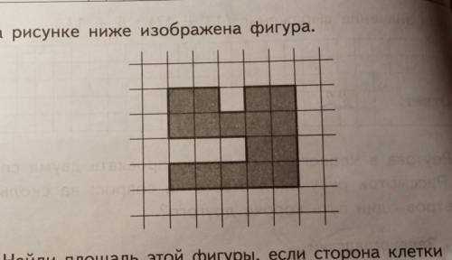 На рисунке ниже изображена фигура