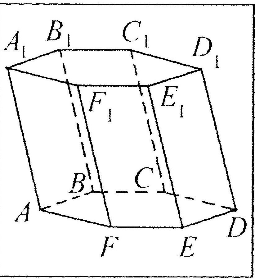 Изобразить шестиугольную призму. Наклонная шестиугольная Призма. Наклонная пятиугольная Призма. Наклонная шестиугольная Призма рисунок. Наклонная шестиуг Призма.