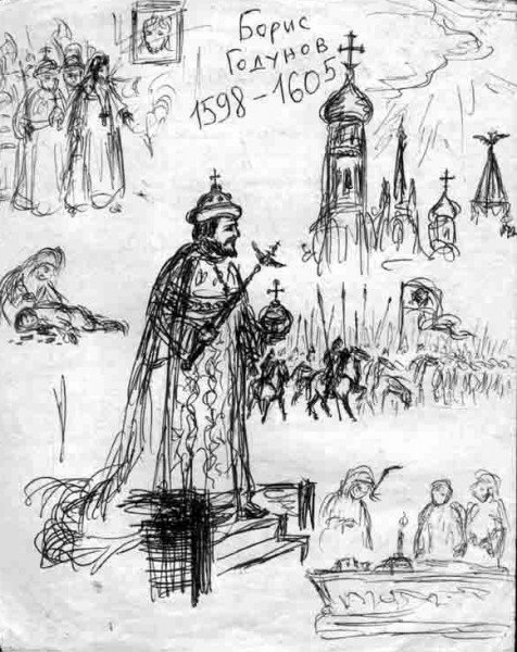 Борис Годунов иллюстрация из произведения