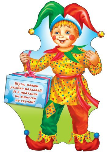 Нарисовать скомороха