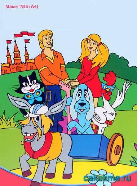 Бременские музыканты рисуокка