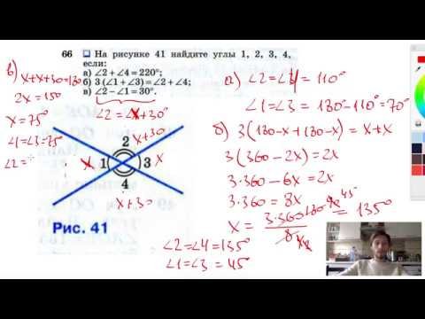 66 На рисунке 41 Найдите углы 1 2 3 4 если
