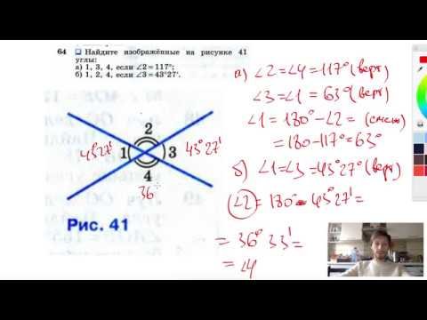 Найдите изображенные на рисунке 41 углы