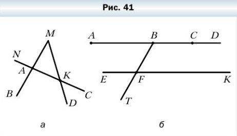 Геометрия 7 класс Атанасян 67