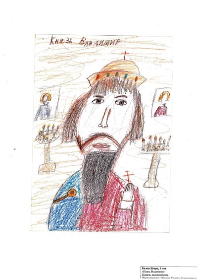 Невский Александр князь