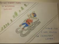 Санки рисунки 1943