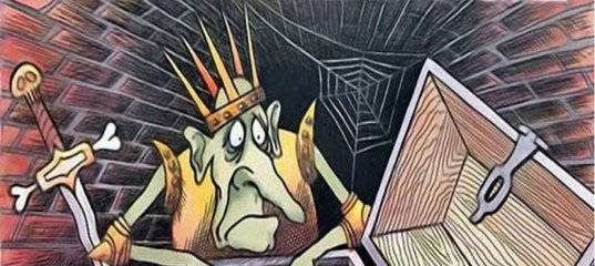 Кощей Бессмертный иллюстрации