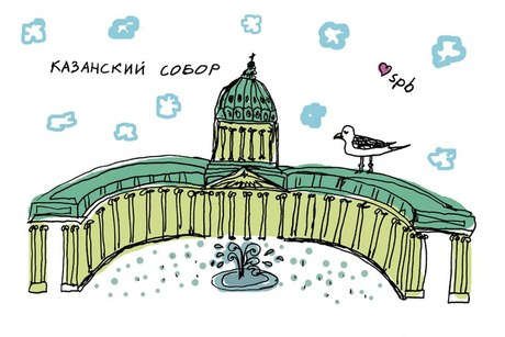 Казанский собор нарисовать ребенку