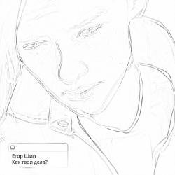 Портрет Егора шипа карандашом