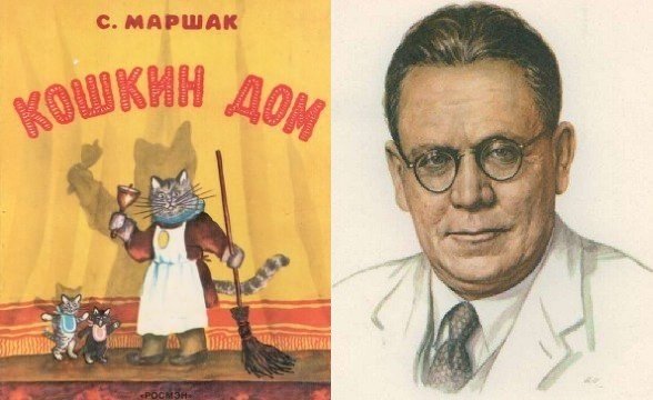 С Я Маршак портрет писателя
