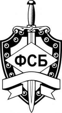 Геральдический знак эмблема ФСБ