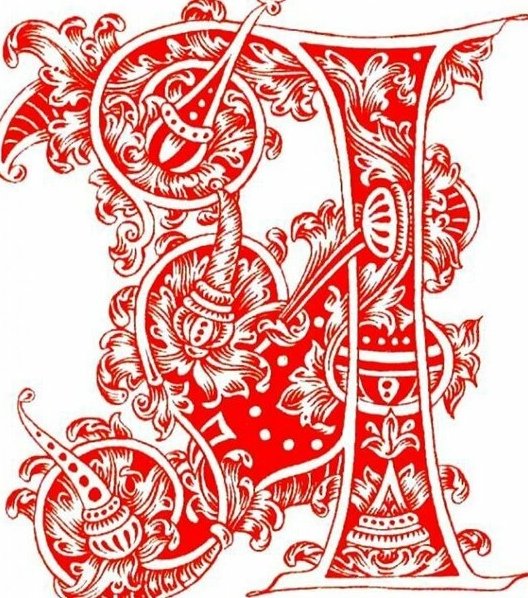 Билибин буквицы