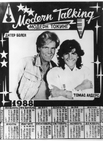 Modern talking в СССР