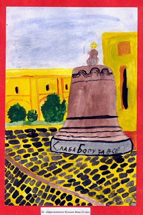 Изображение царь колокола в Москве