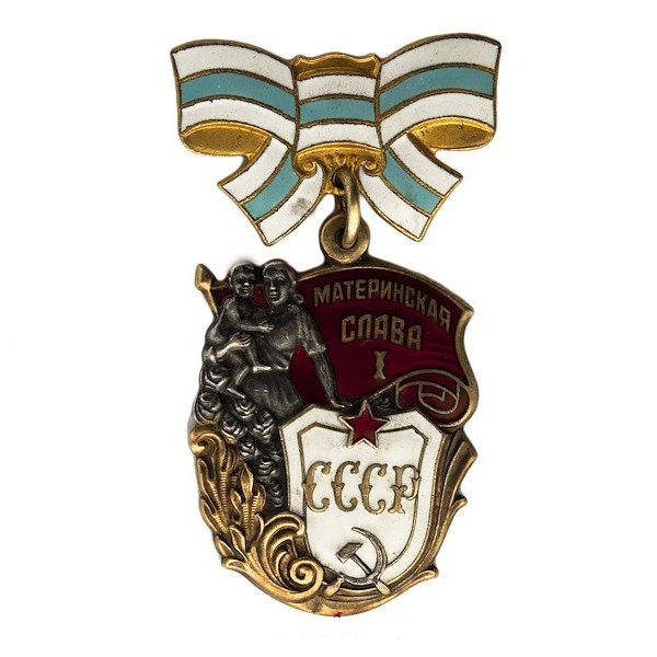 Орден материнская Слава