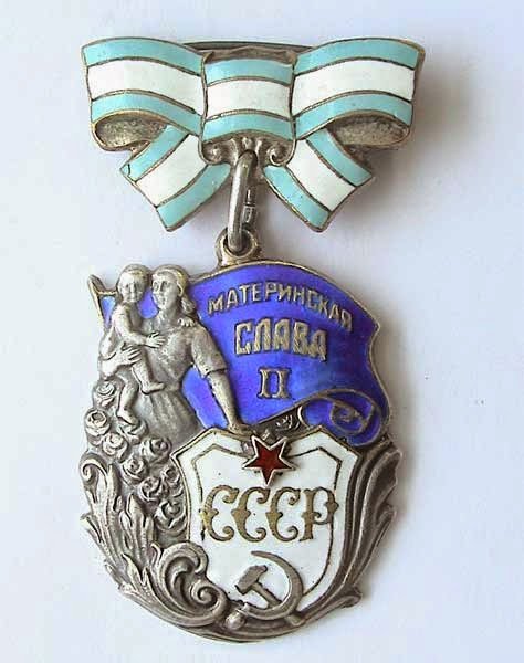 Орден "материнская Слава" и медаль материнская Слава"