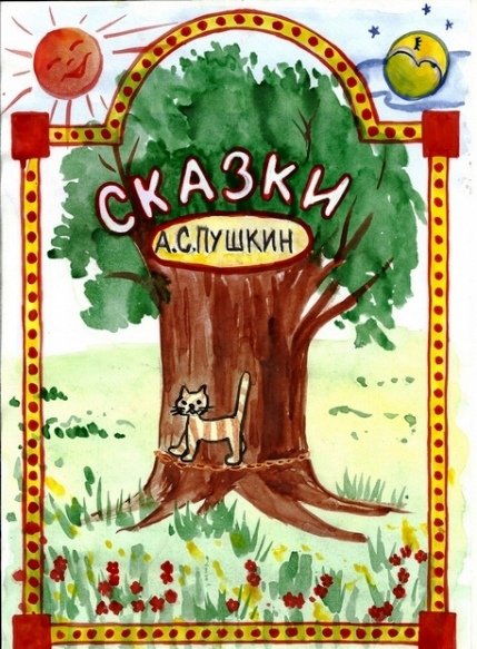 Нарисовать обложку книги