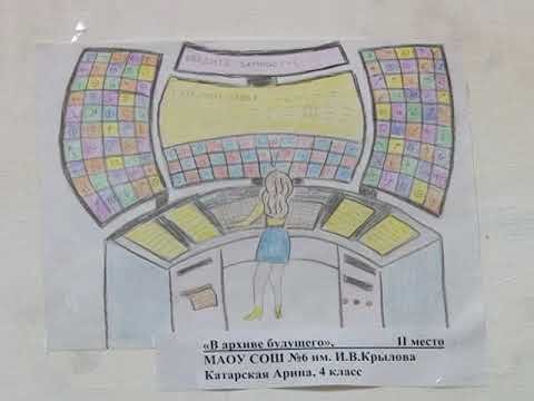 Рисунок на тему компьютер будущего