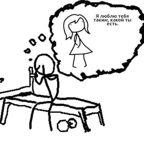 I Love you just the way you are