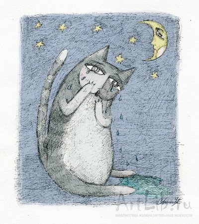 Как кот наплакал