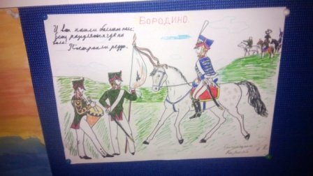 МЮ Лермонтов Бородино рисунок