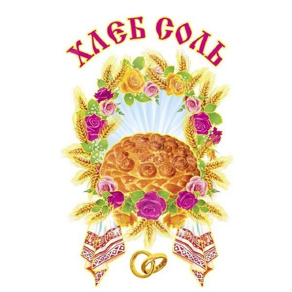 Нарисовать каравай