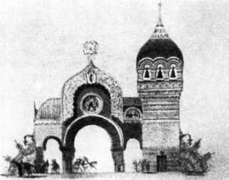 Владимир Софроницкий Богатырские ворота