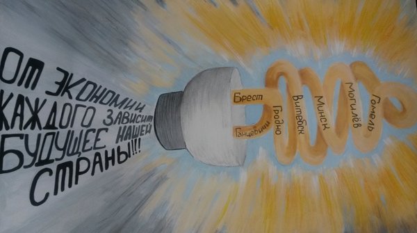 Энергомарафон с дошкольниками