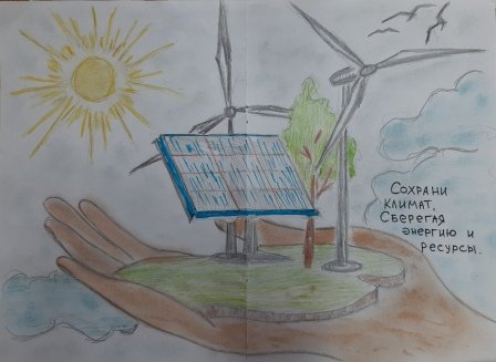 Фон для презентации Энергомарафон