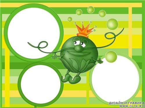 Царь горох раскраска