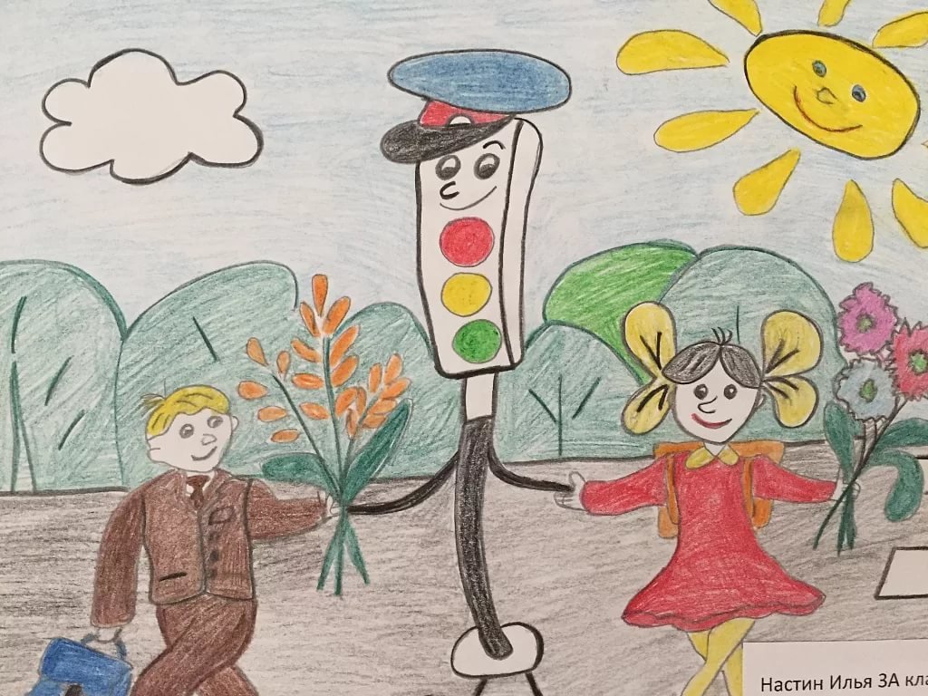 Весенние дороги безопасность. Рисунок на тему ПДД. Конкурс рисунков на тему ПДД. Детские рисунки ПДД. Рисунок на тему безопасная дорога детям.