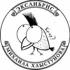 Экслибрис легкий