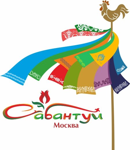 Сабантуй 2019 логотип