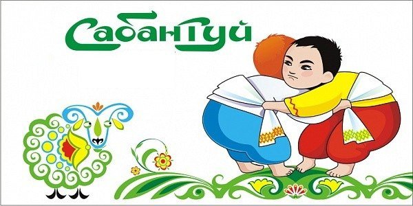 Рисунок на тему Сабантуй